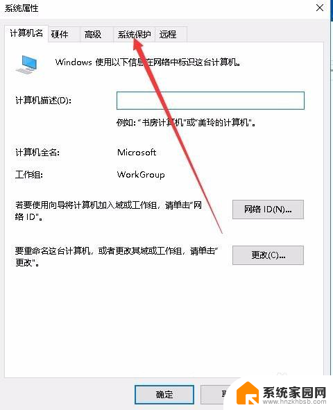 windows10怎么关闭系统还原点选项 如何禁用Win10系统还原功能