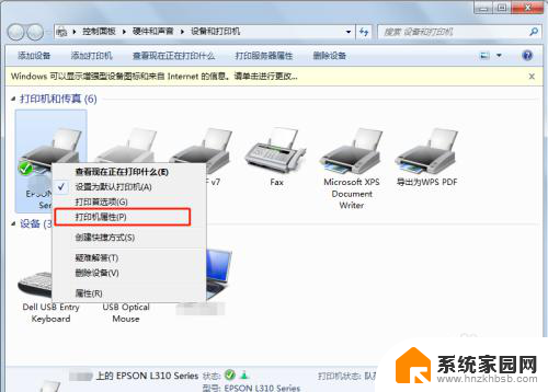 epsonl405打印机怎么清洗喷头 EPSON打印机喷头清洗方法分享