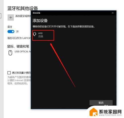 怎么把新买的蓝牙耳机连接手提电脑windows7 笔记本电脑如何蓝牙连接耳机