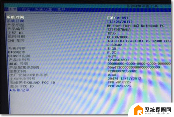 惠普电脑进入bios方法u盘启动 HP惠普笔记本如何进入BIOS设置U盘启动装系统方法