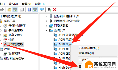 怎么看电脑风扇是否正常 如何在Windows10上查看笔记本电脑风扇是否工作正常