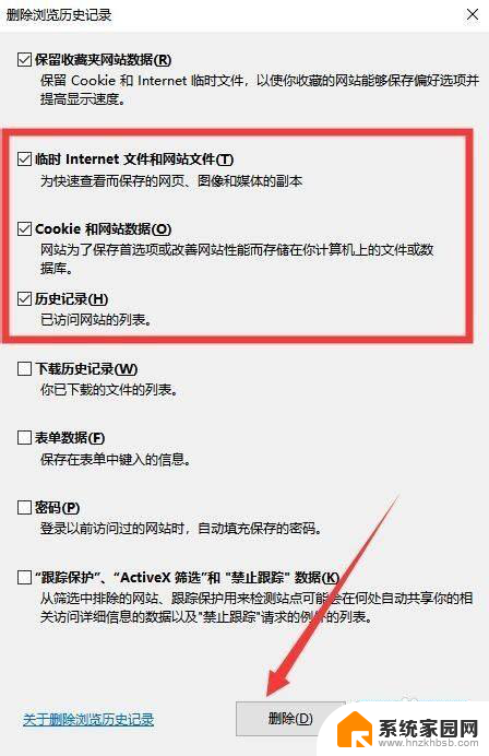 电脑打开浏览器就卡死 win10浏览器卡死怎么办