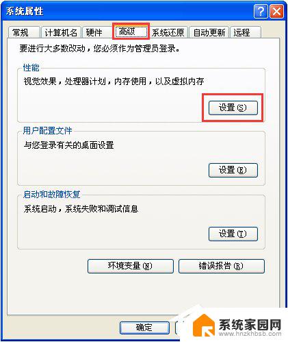 怎么取消一打开电脑就出现的软件 电脑上安装的软件点击无反应怎么办