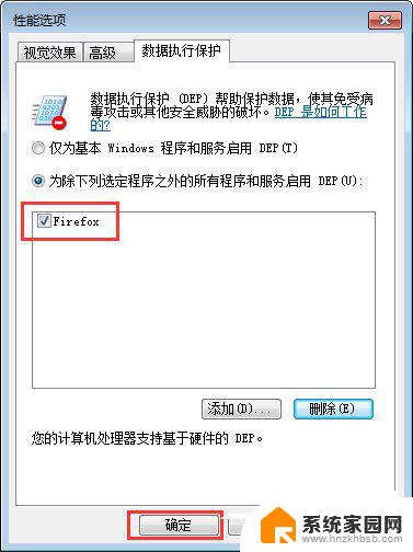 怎么取消一打开电脑就出现的软件 电脑上安装的软件点击无反应怎么办