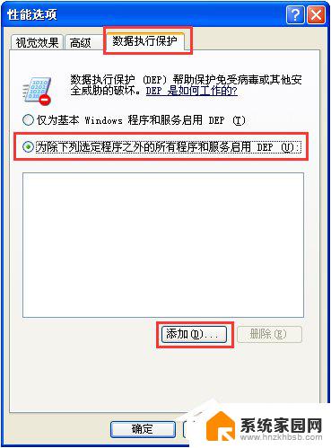 怎么取消一打开电脑就出现的软件 电脑上安装的软件点击无反应怎么办