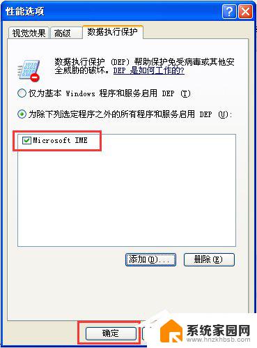 怎么取消一打开电脑就出现的软件 电脑上安装的软件点击无反应怎么办