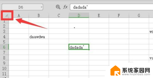 表格全选删除快捷键ctrl加什么 Excel中全部清除的快捷方法