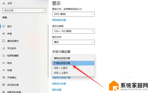 显示器拓展 扩展显示器设置方法教程