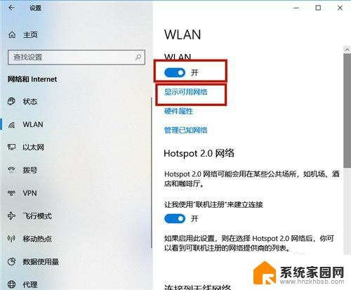 电脑网络怎么连接无线网 怎样设置无线网络连接