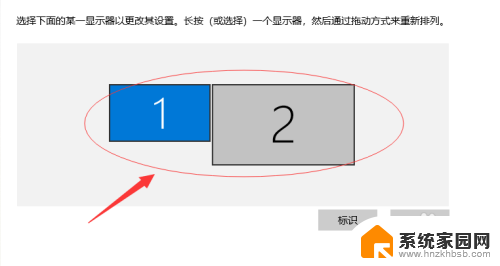 显示器拓展 扩展显示器设置方法教程