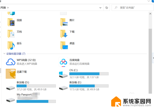 移动硬盘插上后有响声但是看不到 移动硬盘连接电脑有噪音但不显示盘符怎么办