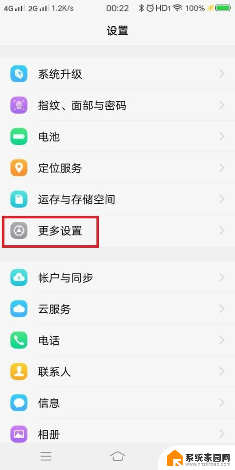 无线网络图标显示感叹号 手机wifi图标有感叹号无法连接网络怎么办