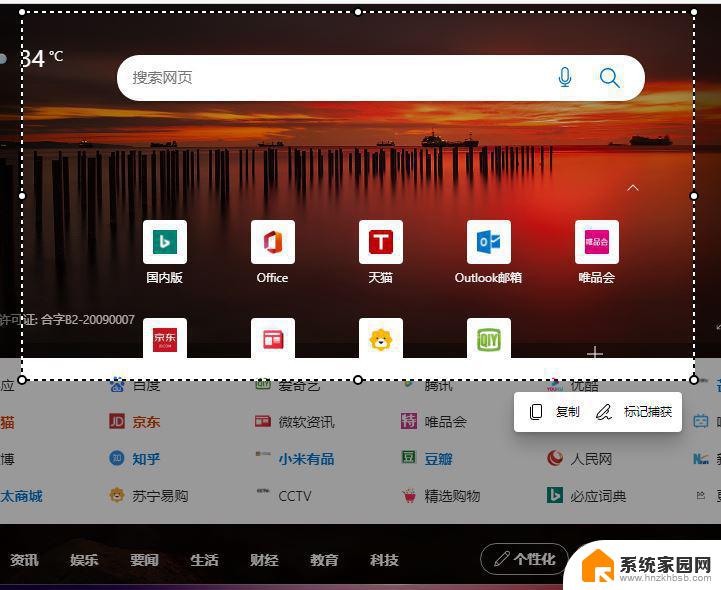 win11怎么长截图 Win11电脑怎么滚动截长图