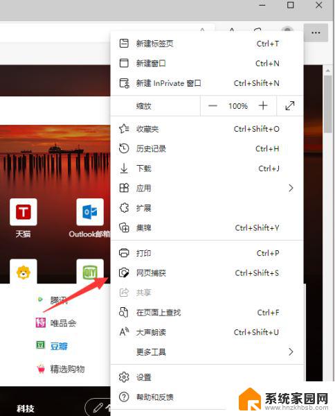 win11怎么长截图 Win11电脑怎么滚动截长图