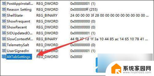 win11的alt+tab不能重复切换 win11 alt tab切换不了界面解决方法