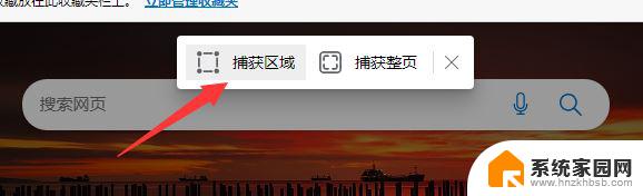 win11怎么长截图 Win11电脑怎么滚动截长图