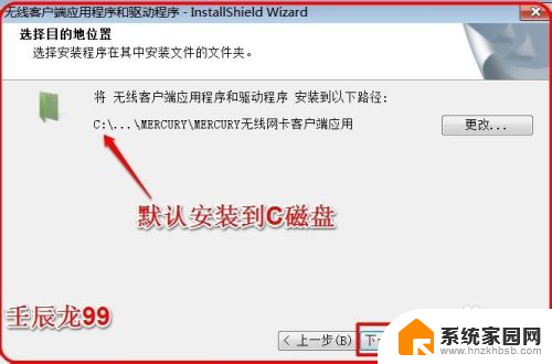 win7wifi驱动怎么安装 Windows7系统无线网卡驱动安装失败解决方法