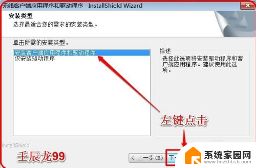 win7wifi驱动怎么安装 Windows7系统无线网卡驱动安装失败解决方法