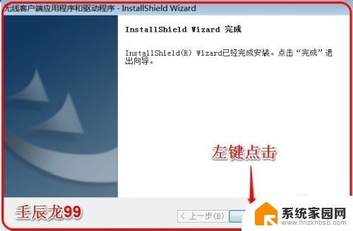 win7wifi驱动怎么安装 Windows7系统无线网卡驱动安装失败解决方法