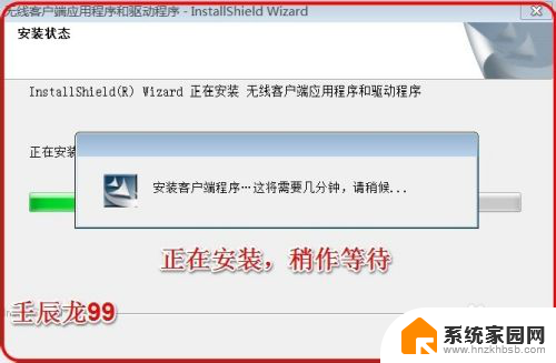 win7wifi驱动怎么安装 Windows7系统无线网卡驱动安装失败解决方法