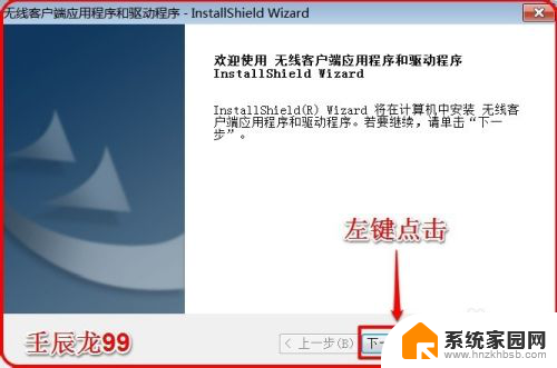 win7wifi驱动怎么安装 Windows7系统无线网卡驱动安装失败解决方法