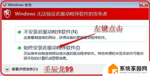 win7wifi驱动怎么安装 Windows7系统无线网卡驱动安装失败解决方法