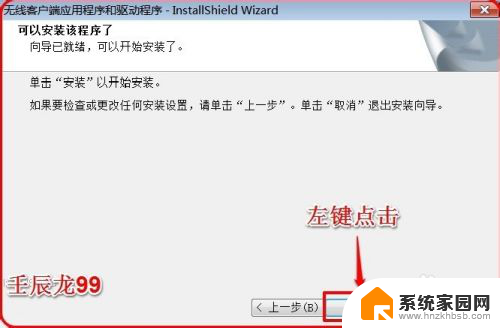 win7wifi驱动怎么安装 Windows7系统无线网卡驱动安装失败解决方法