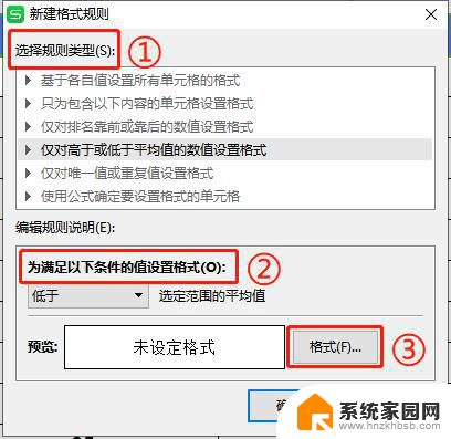 wps如何使用条件格式进行单元格配色 wps如何使用条件格式进行单元格颜色设置