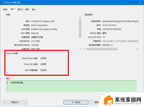 同一款软件在win10上安装显卡驱动 Win10显卡驱动更新方法