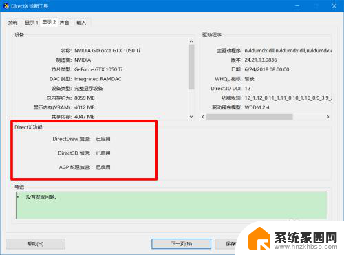 同一款软件在win10上安装显卡驱动 Win10显卡驱动更新方法