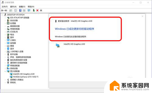 同一款软件在win10上安装显卡驱动 Win10显卡驱动更新方法