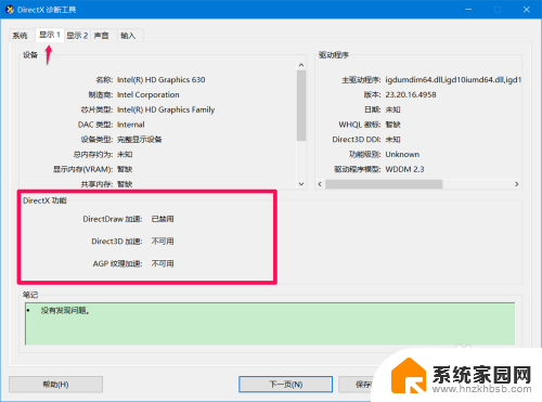 同一款软件在win10上安装显卡驱动 Win10显卡驱动更新方法