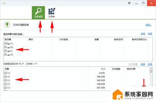 卸载qq怎么彻底清除 电脑上安装的QQ怎么彻底删除