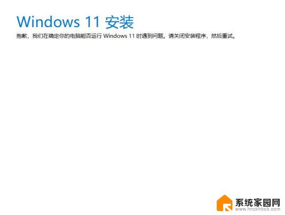 win11安装删除appraiserres.dll Win11删除appraiserres.dll文件升级方法无效解决办法