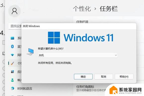 win11一直弹出默认应用窗口 Win11关闭Windows窗口弹出后如何快速解决