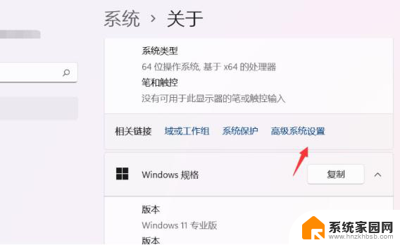 win11一直弹出默认应用窗口 Win11关闭Windows窗口弹出后如何快速解决