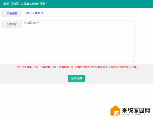 如何在电脑上开抖音直播 抖音最新版本电脑直播功能使用教程