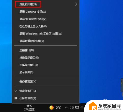 怎样让天气预报竖起来 Win10 如何设置任务栏的天气预报