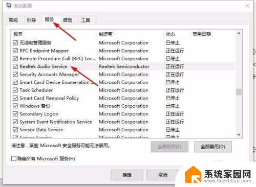 windows10找不到realtek高清晰音频管理器 电脑插入耳机没声音且找不到realtek音频控制面板