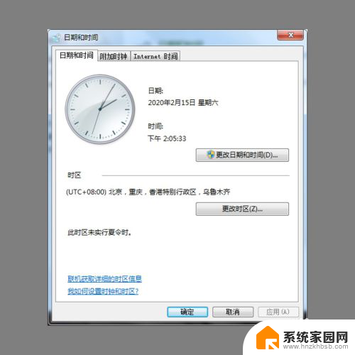 修改电脑日期怎么点不了确定 Win7日期时间修改失败