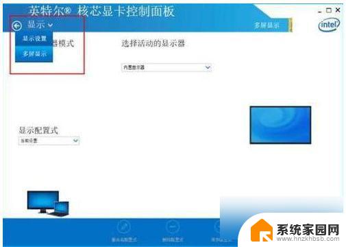 win10怎么设置用核显 win10核显控制面板调节方法