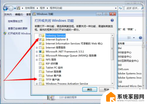 win7打开或关闭windows设置 Win7如何在控制面板中打开或关闭Windows功能