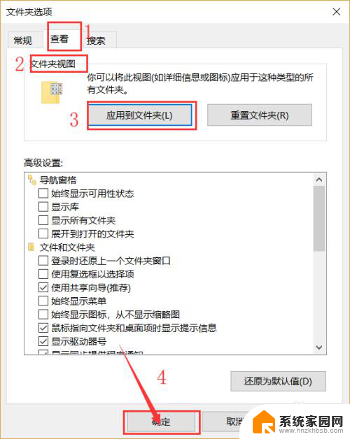 win10文件夹查看方式怎么固定 如何在win10系统中固定文件夹的显示方式