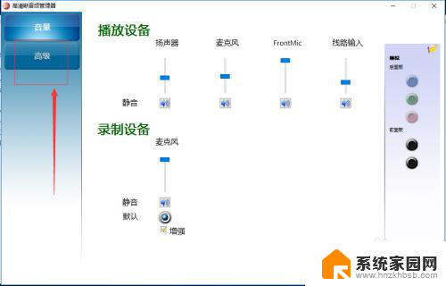 耳机可以只当麦克风用吗 耳机如何转为麦克风