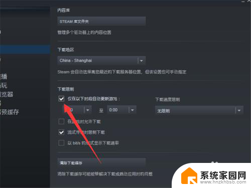 steam怎么设置不更新游戏 Steam自动更新如何关闭