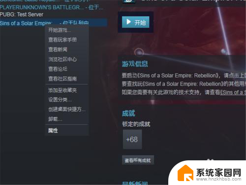 steam怎么设置不更新游戏 Steam自动更新如何关闭