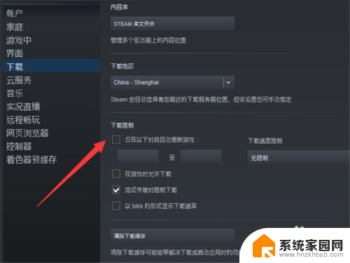 steam怎么设置不更新游戏 Steam自动更新如何关闭