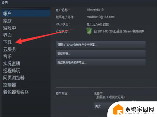 steam怎么设置不更新游戏 Steam自动更新如何关闭