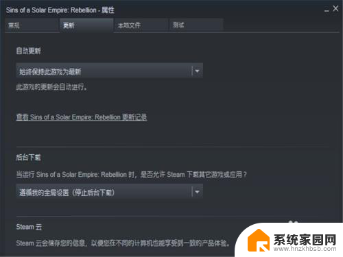 steam怎么设置不更新游戏 Steam自动更新如何关闭