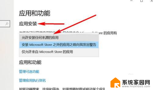 win10软件安装提示 win10安装软件无法找到Microsoft Store怎么解决